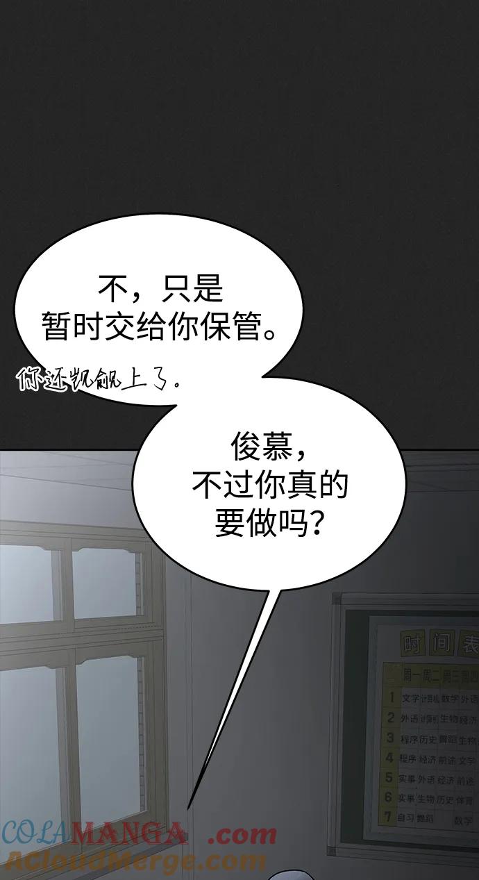 《吞噬钢铁的玩家》[第70话] 中大奖 第5页