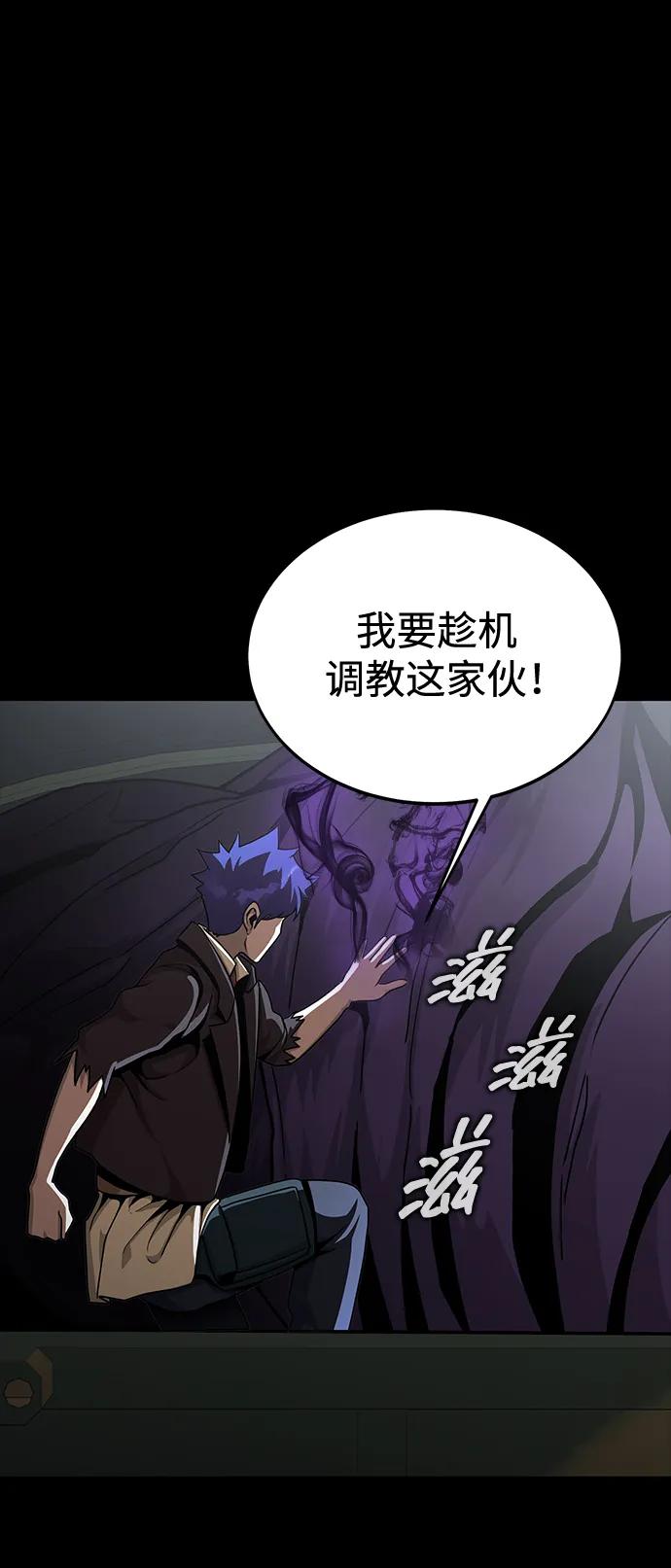 《吞噬钢铁的玩家》[第70话] 中大奖 第52页