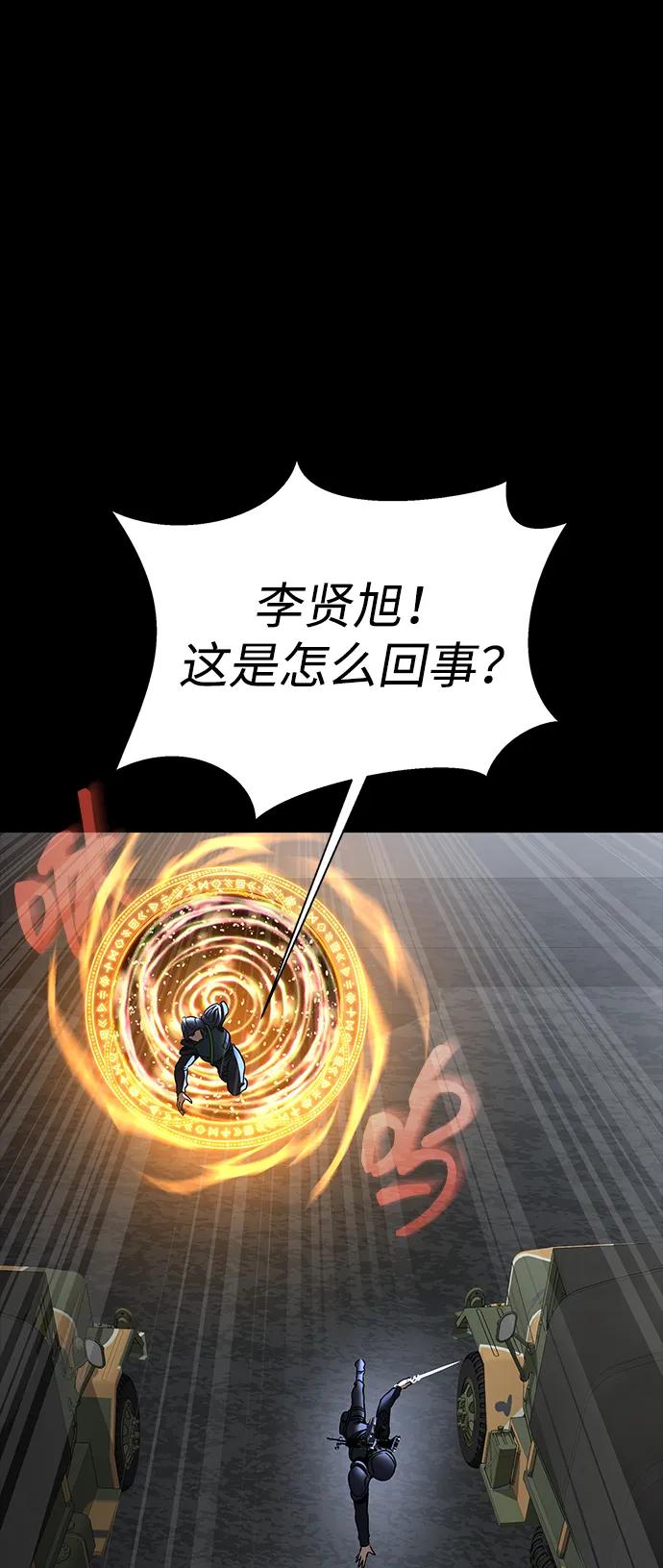 《吞噬钢铁的玩家》[第70话] 中大奖 第48页
