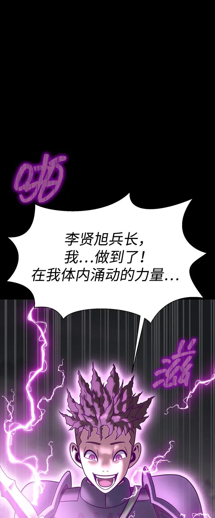 《吞噬钢铁的玩家》[第70话] 中大奖 第44页