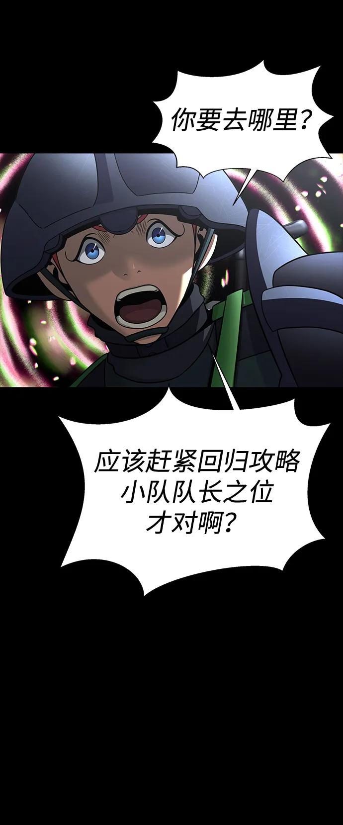 《吞噬钢铁的玩家》[第70话] 中大奖 第50页