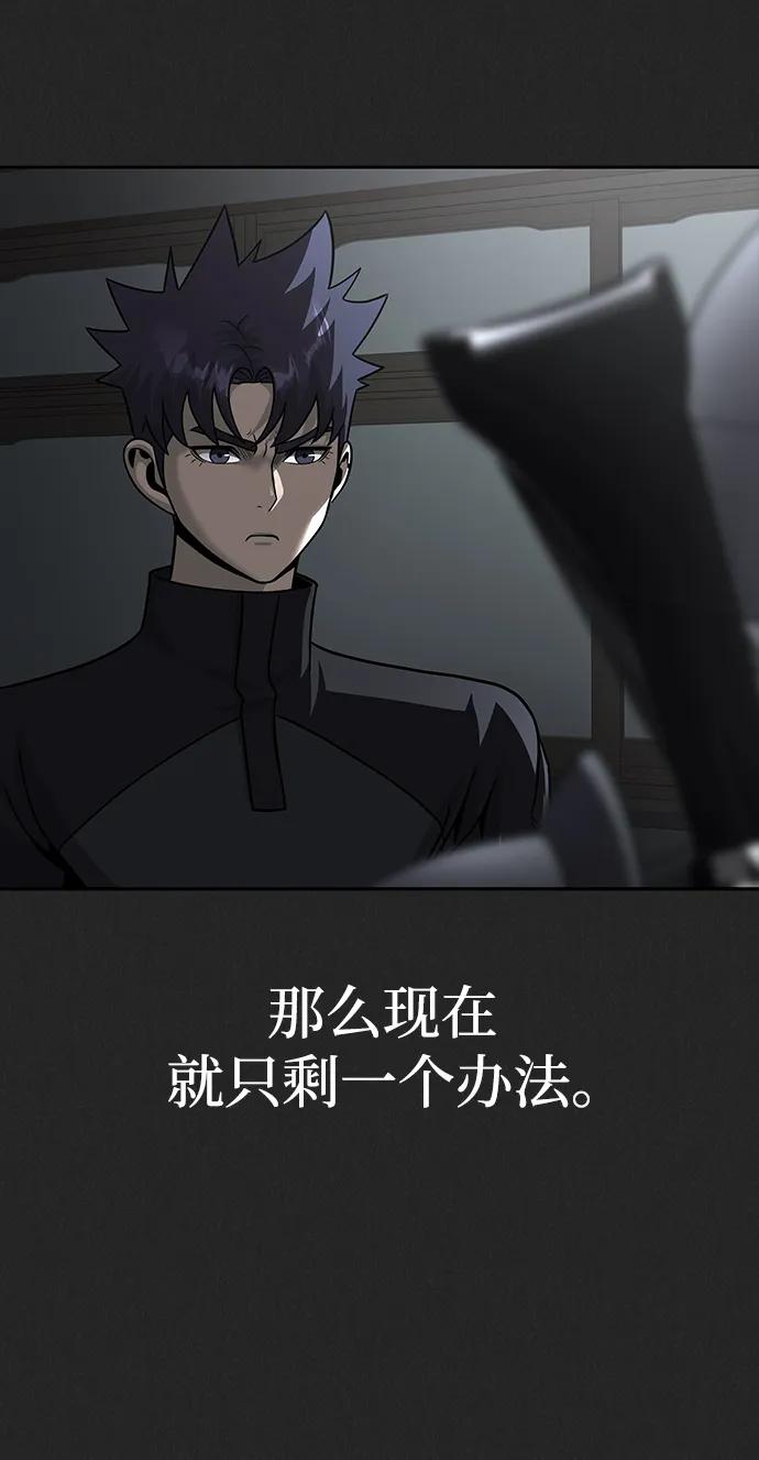 《吞噬钢铁的玩家》[第70话] 中大奖 第16页