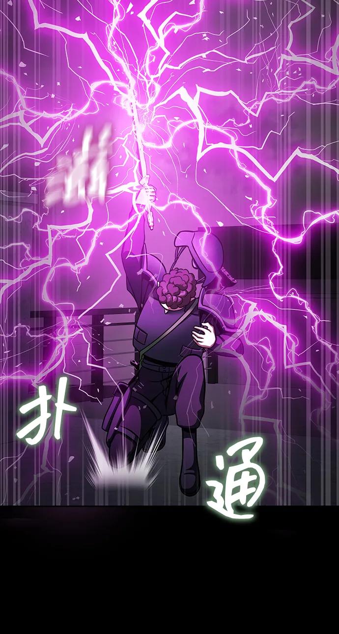 《吞噬钢铁的玩家》[第70话] 中大奖 第30页