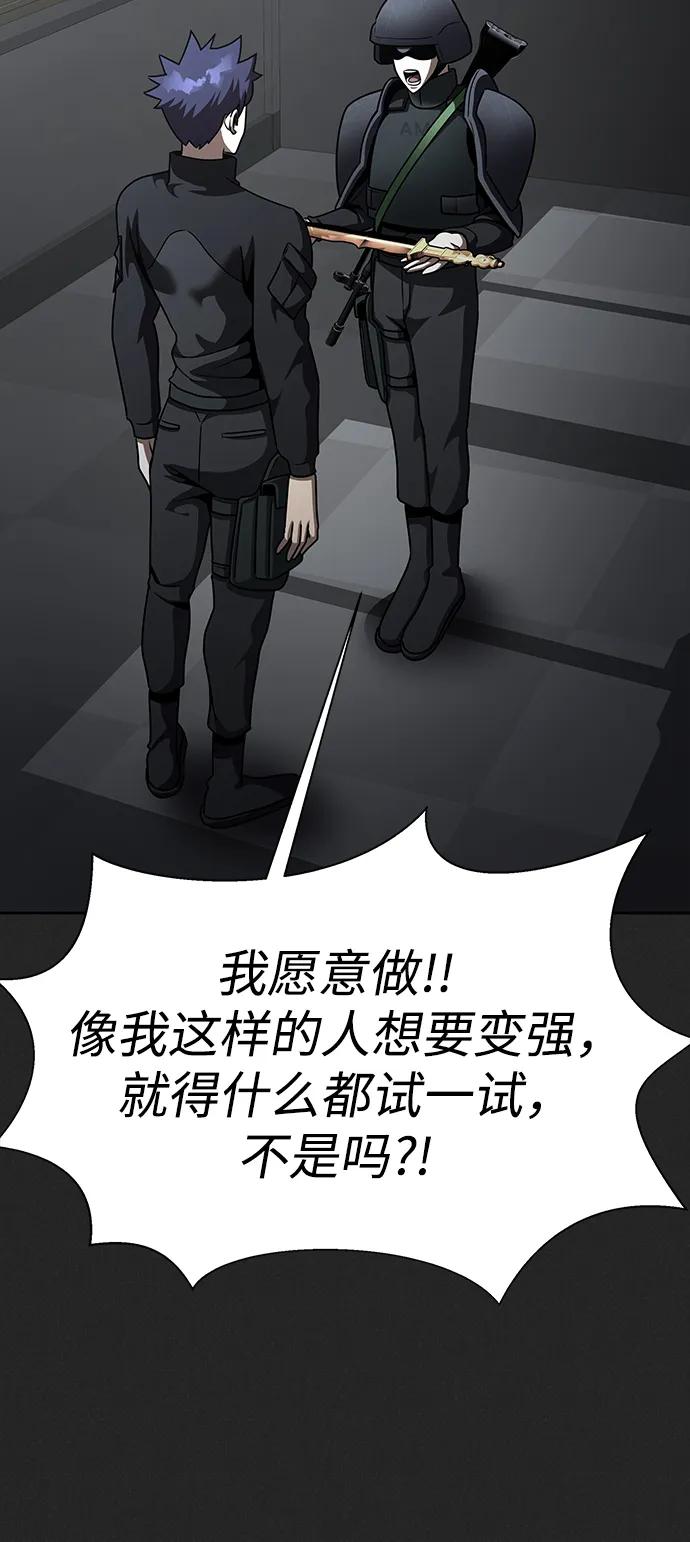 《吞噬钢铁的玩家》[第70话] 中大奖 第6页