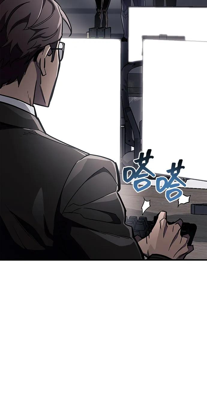《隐瞒黑历史的玩家》第70话 第99页