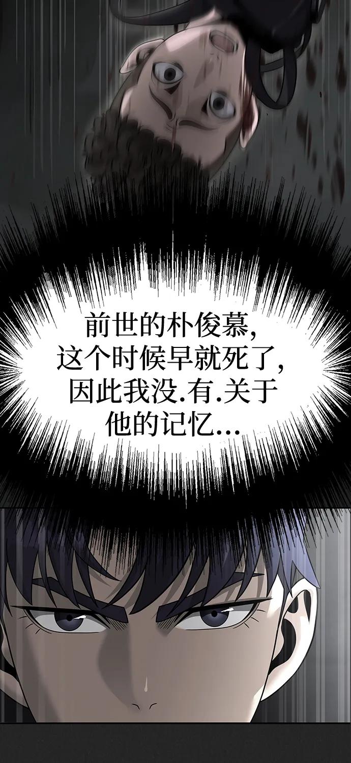 《吞噬钢铁的玩家》[第70话] 中大奖 第19页