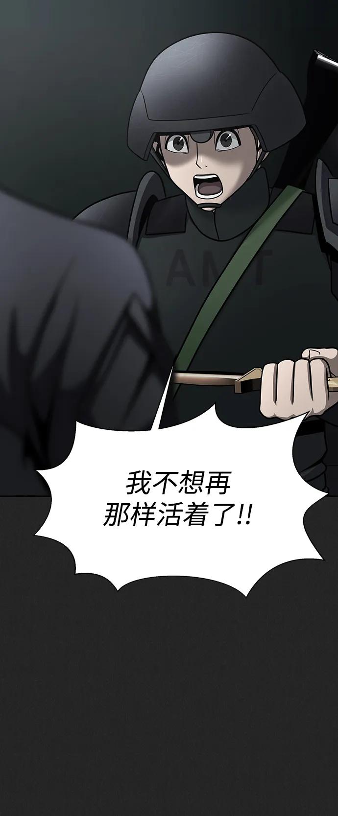 《吞噬钢铁的玩家》[第70话] 中大奖 第15页