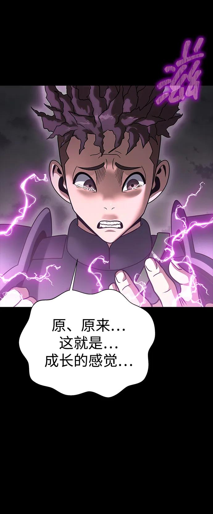《吞噬钢铁的玩家》[第70话] 中大奖 第46页
