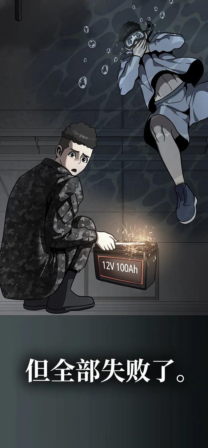 《吞噬钢铁的玩家》[第70话] 中大奖 第14页