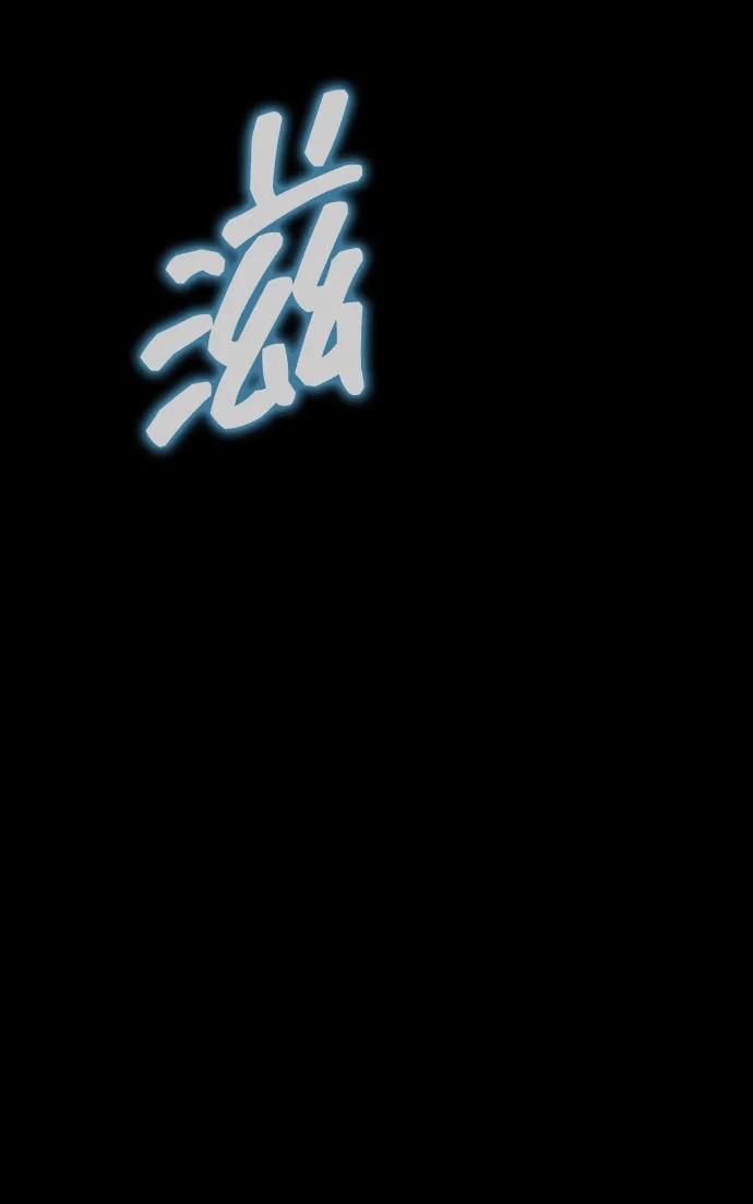 《吞噬钢铁的玩家》[第70话] 中大奖 第59页