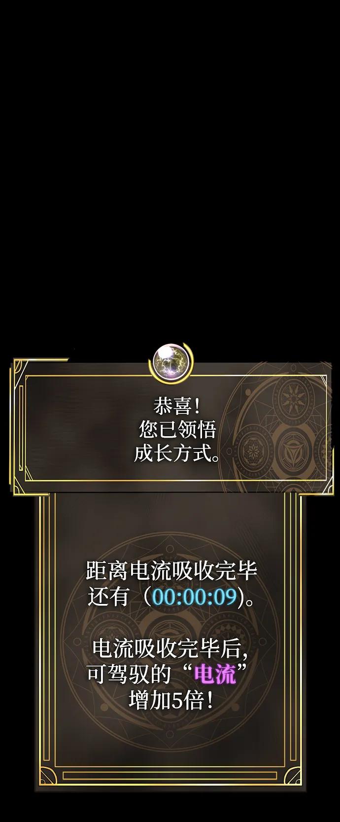《吞噬钢铁的玩家》[第70话] 中大奖 第35页
