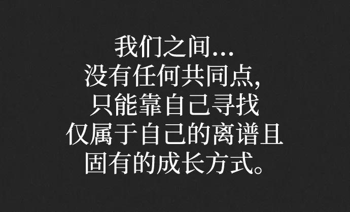 《吞噬钢铁的玩家》[第70话] 中大奖 第12页