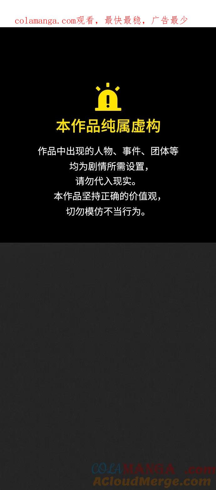 《吞噬钢铁的玩家》[第70话] 中大奖 第1页