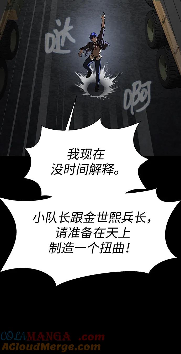 《吞噬钢铁的玩家》[第70话] 中大奖 第49页