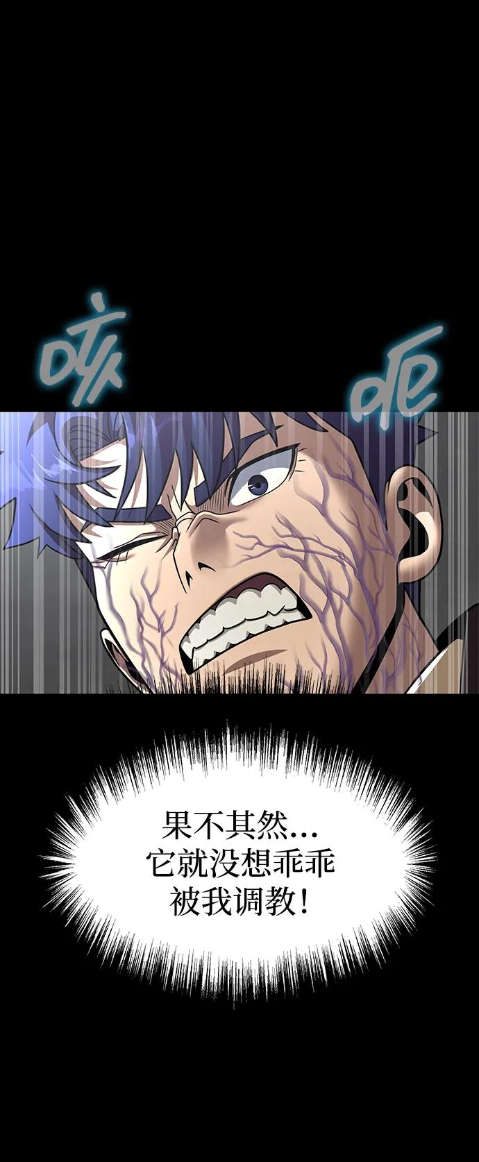 《吞噬钢铁的玩家》[第70话] 中大奖 第54页