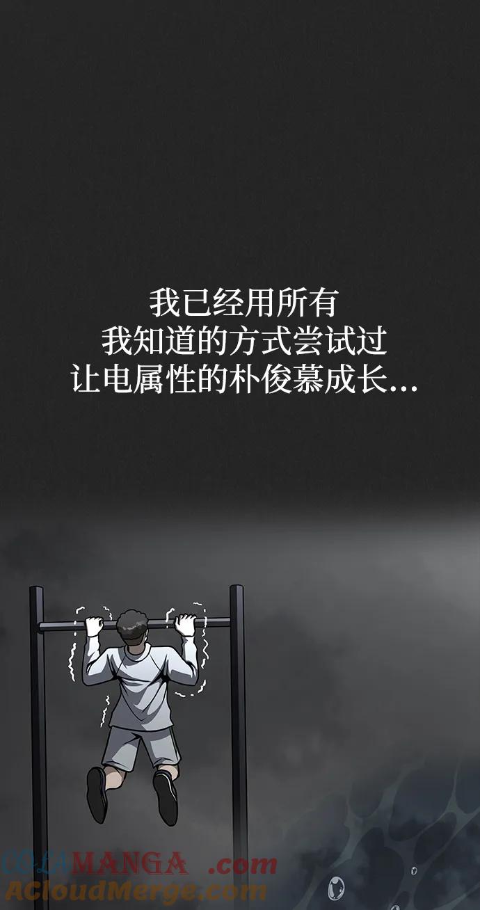 《吞噬钢铁的玩家》[第70话] 中大奖 第13页
