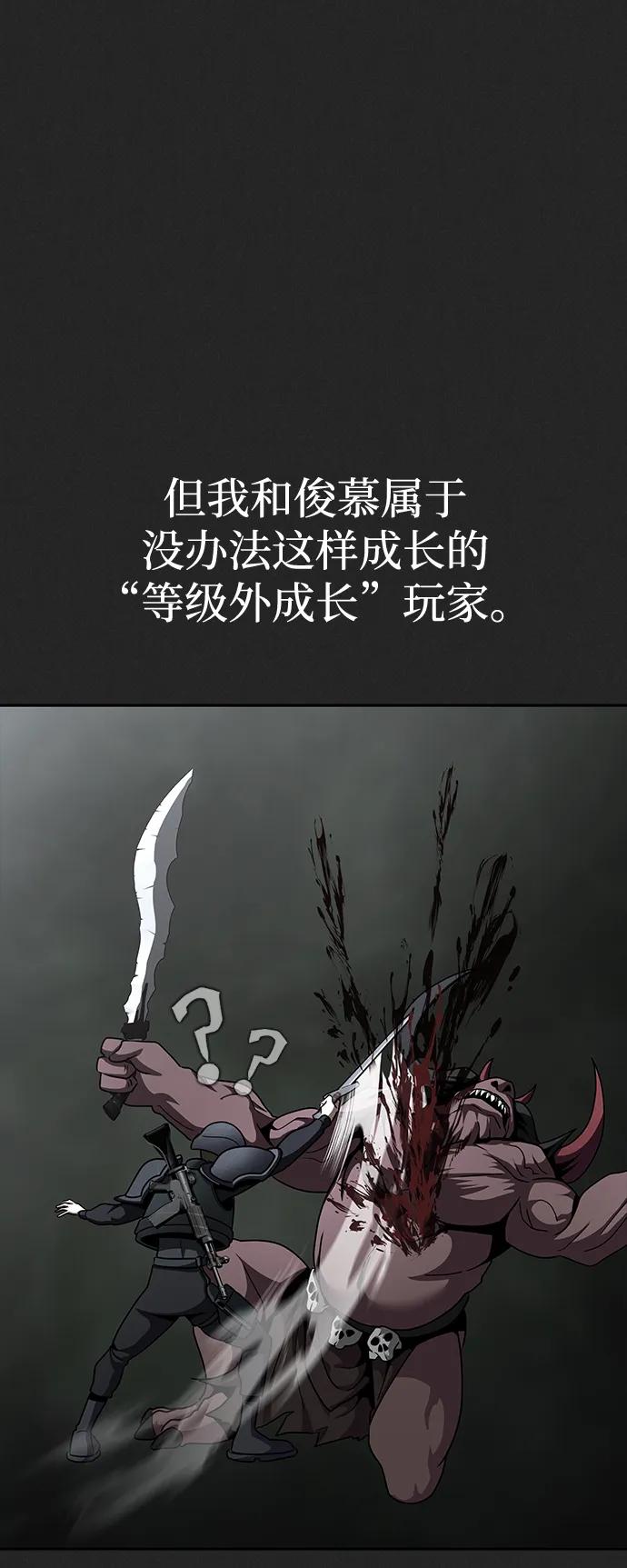 《吞噬钢铁的玩家》[第70话] 中大奖 第11页