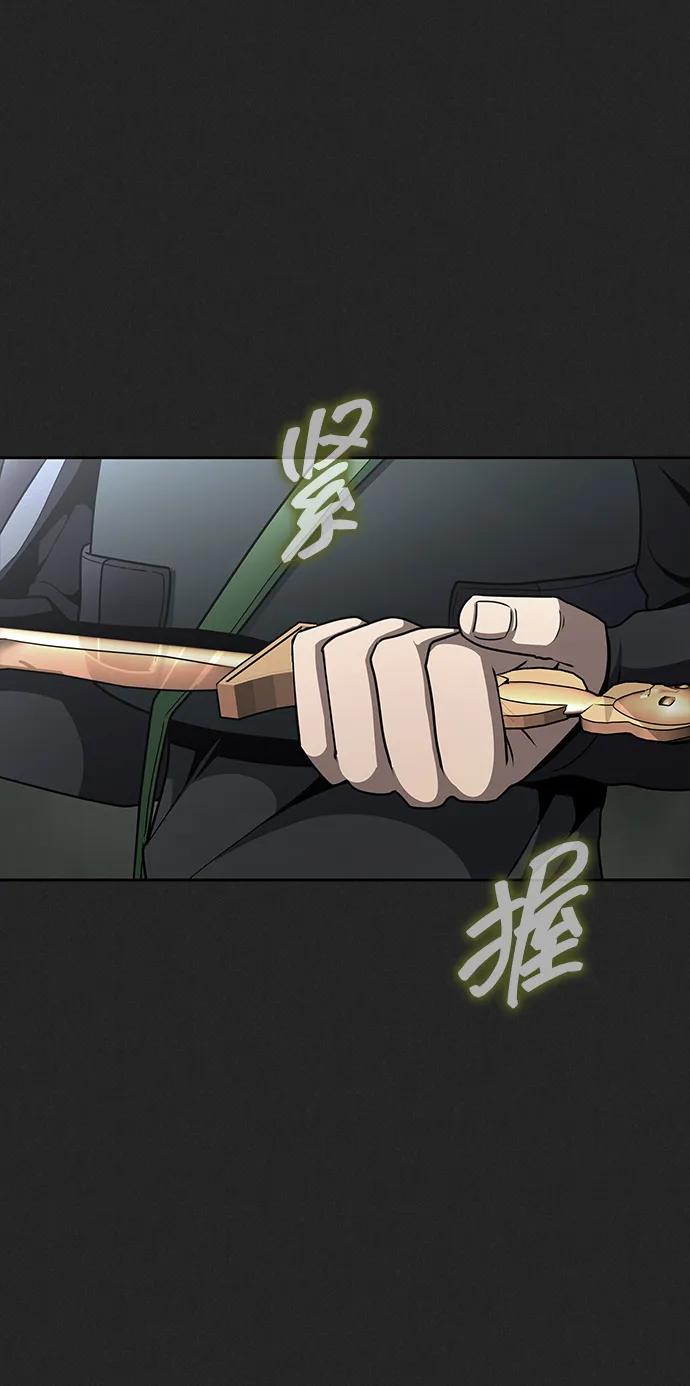 《吞噬钢铁的玩家》[第70话] 中大奖 第8页