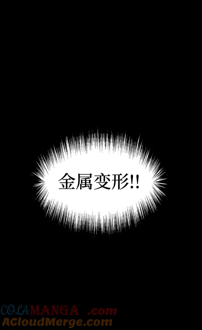 《吞噬钢铁的玩家》[第70话] 中大奖 第57页