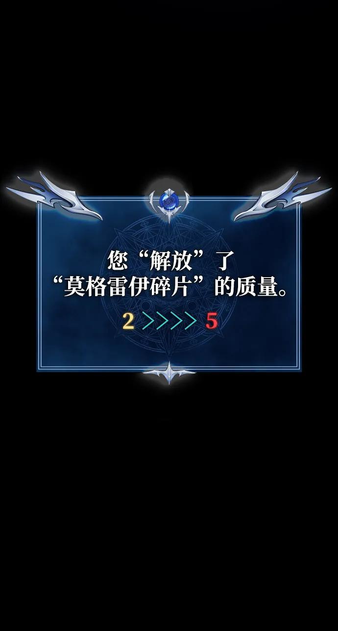《吞噬钢铁的玩家》[第71话] 决定性的一击 第58页