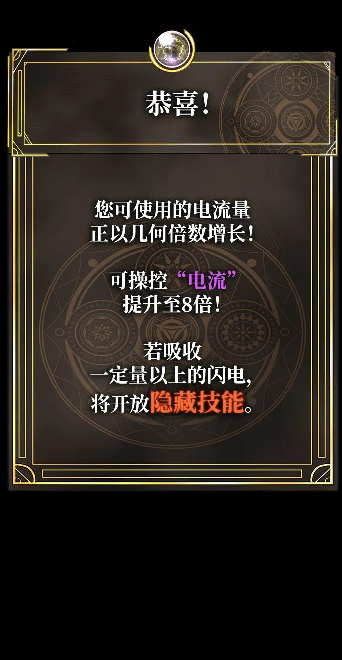《吞噬钢铁的玩家》[第71话] 决定性的一击 第11页