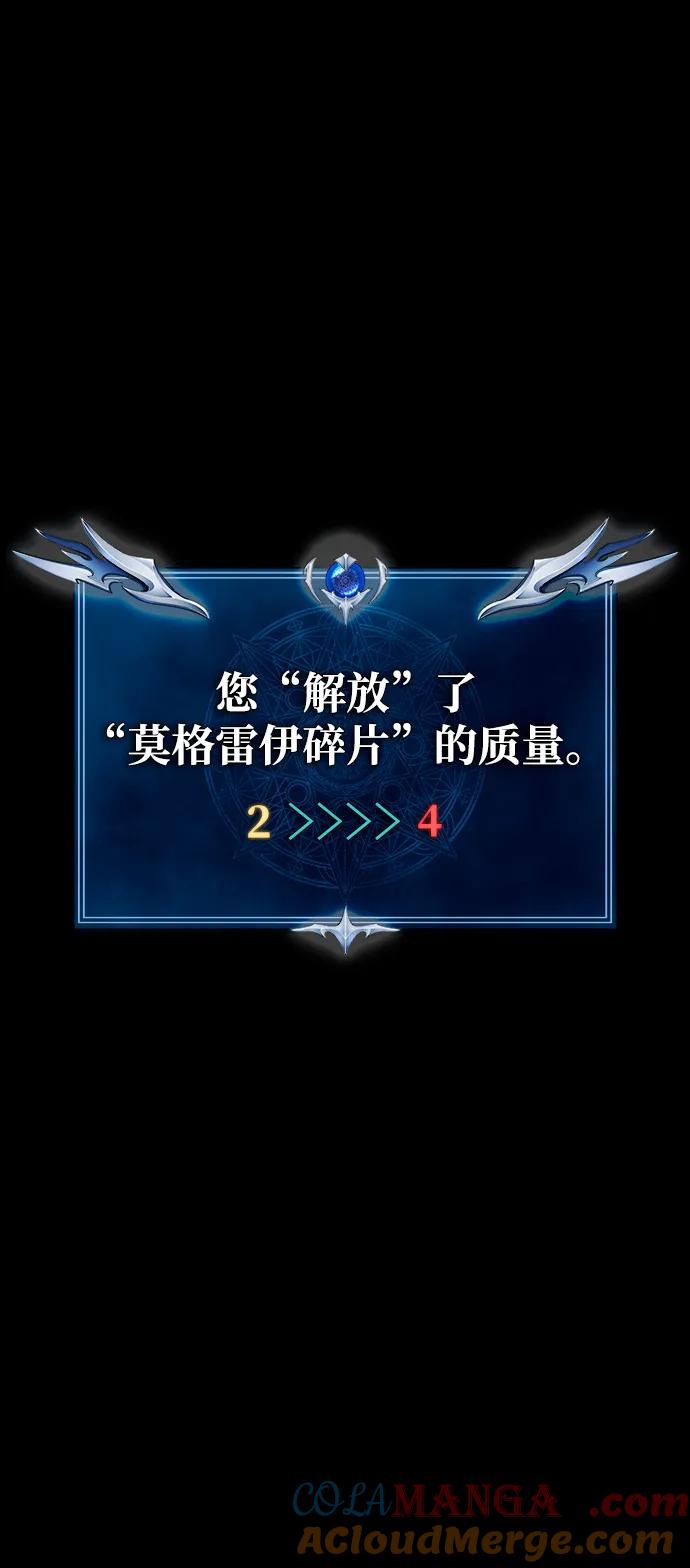 《吞噬钢铁的玩家》[第71话] 决定性的一击 第21页