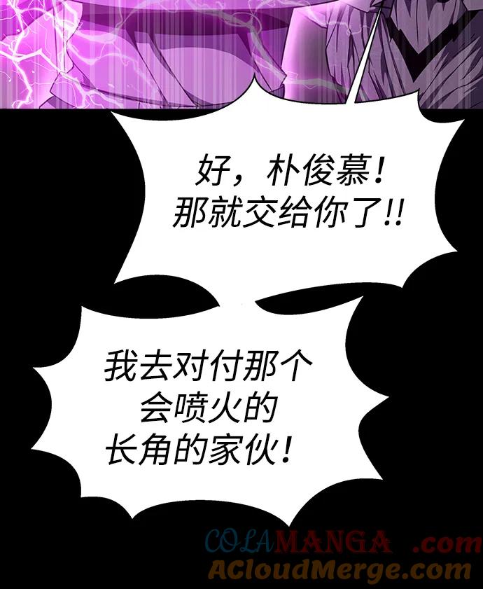 《吞噬钢铁的玩家》[第71话] 决定性的一击 第13页