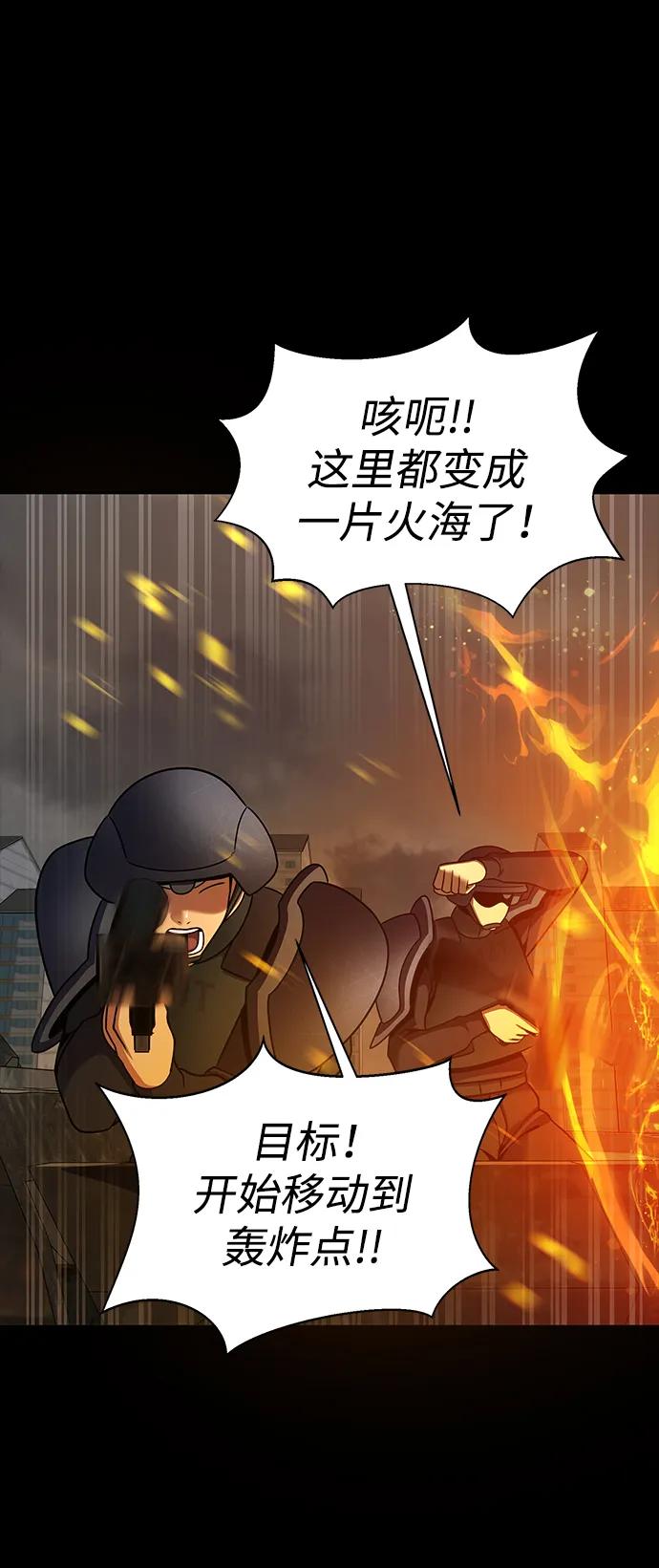 《吞噬钢铁的玩家》[第71话] 决定性的一击 第40页