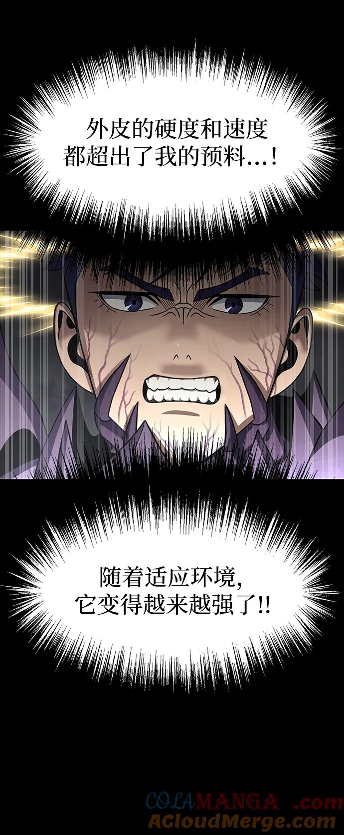 《吞噬钢铁的玩家》[第71话] 决定性的一击 第61页
