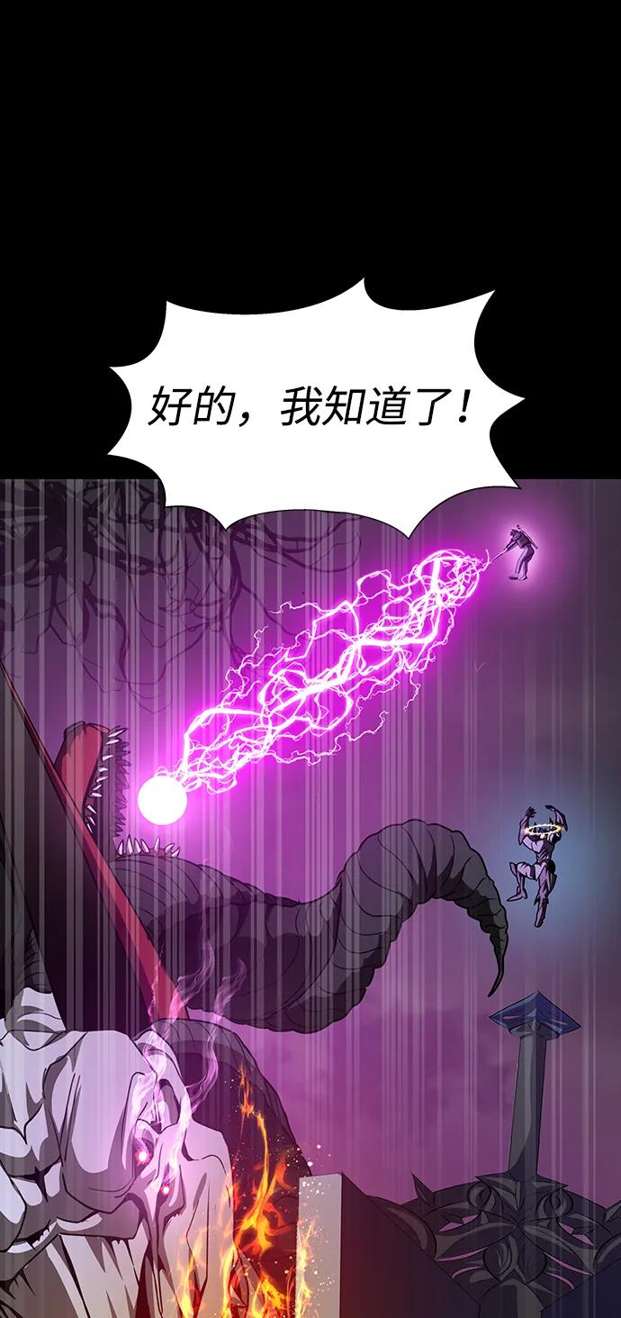 《吞噬钢铁的玩家》[第71话] 决定性的一击 第14页
