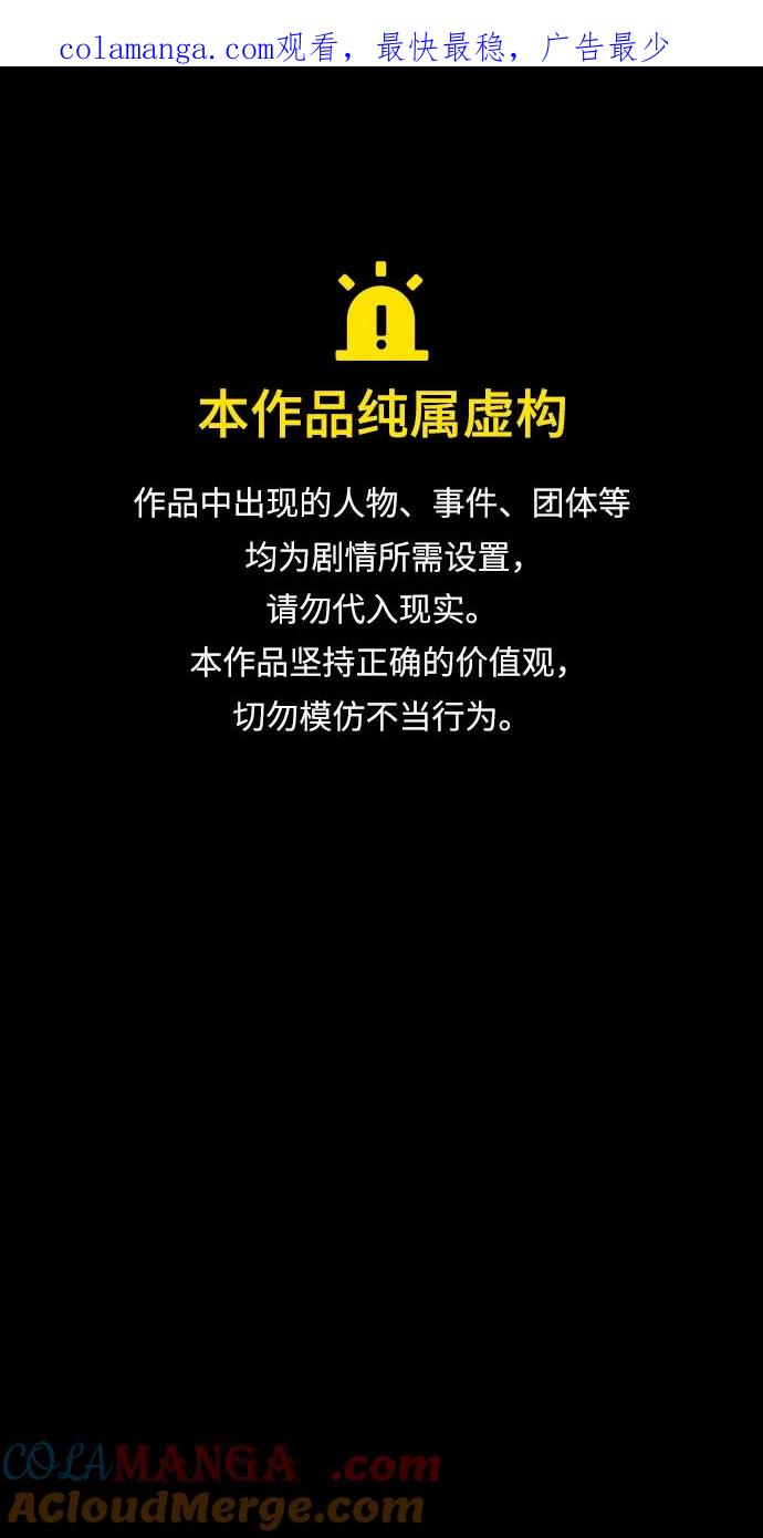 《吞噬钢铁的玩家》[第71话] 决定性的一击 第1页
