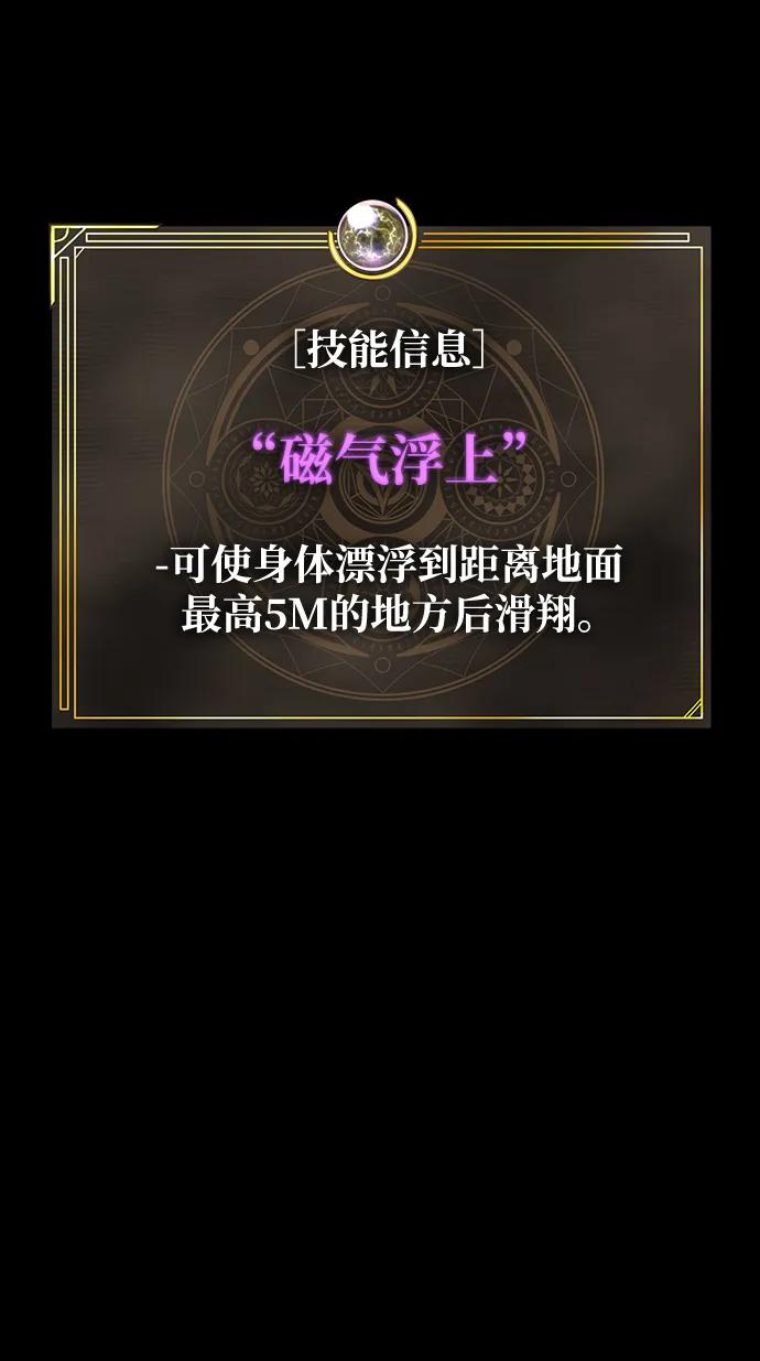 《吞噬钢铁的玩家》[第71话] 决定性的一击 第7页