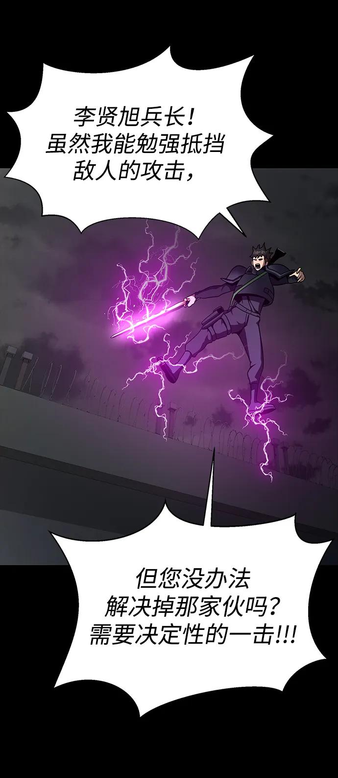《吞噬钢铁的玩家》[第71话] 决定性的一击 第28页
