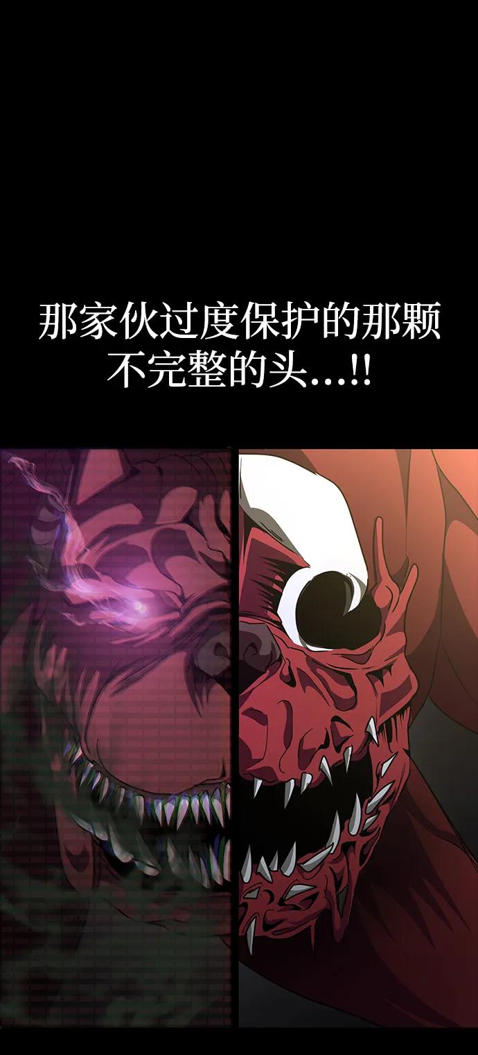 《吞噬钢铁的玩家》[第71话] 决定性的一击 第66页