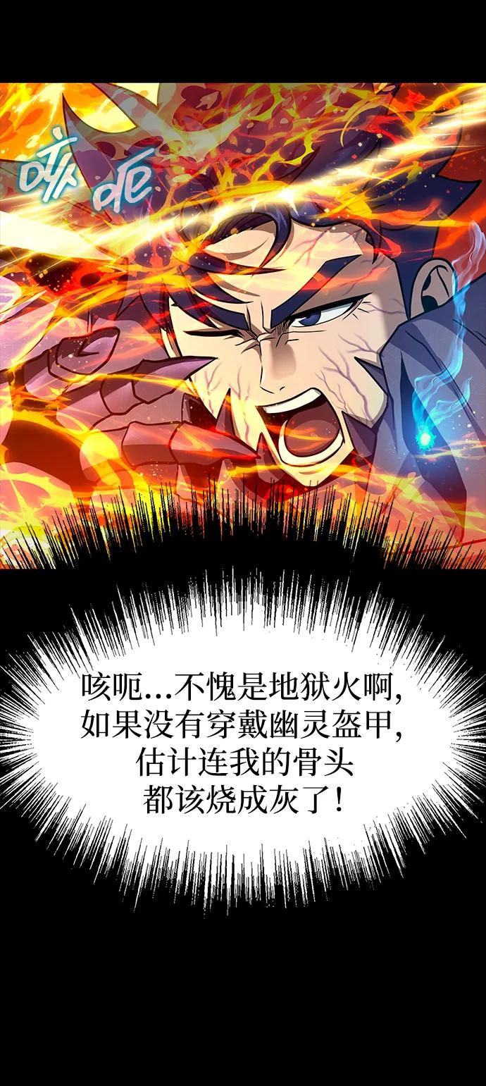 《吞噬钢铁的玩家》[第71话] 决定性的一击 第19页