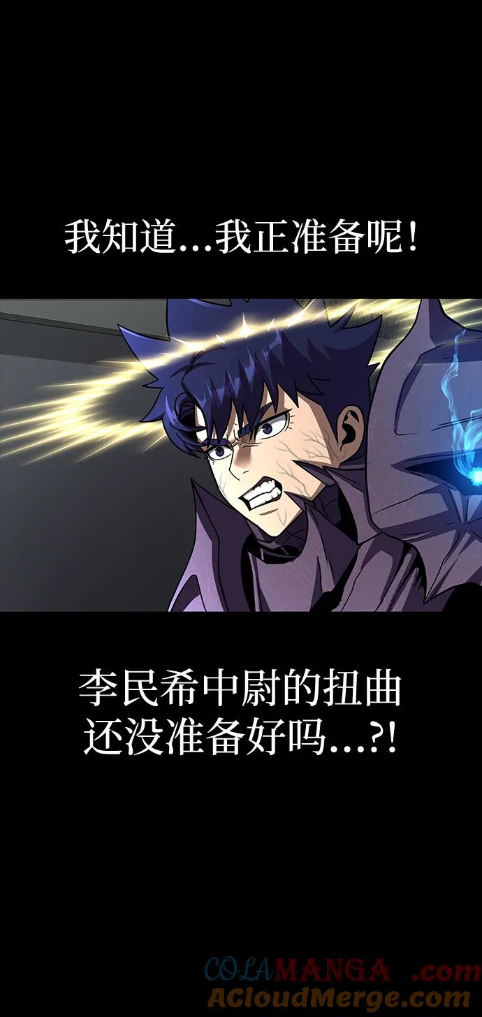 《吞噬钢铁的玩家》[第71话] 决定性的一击 第29页