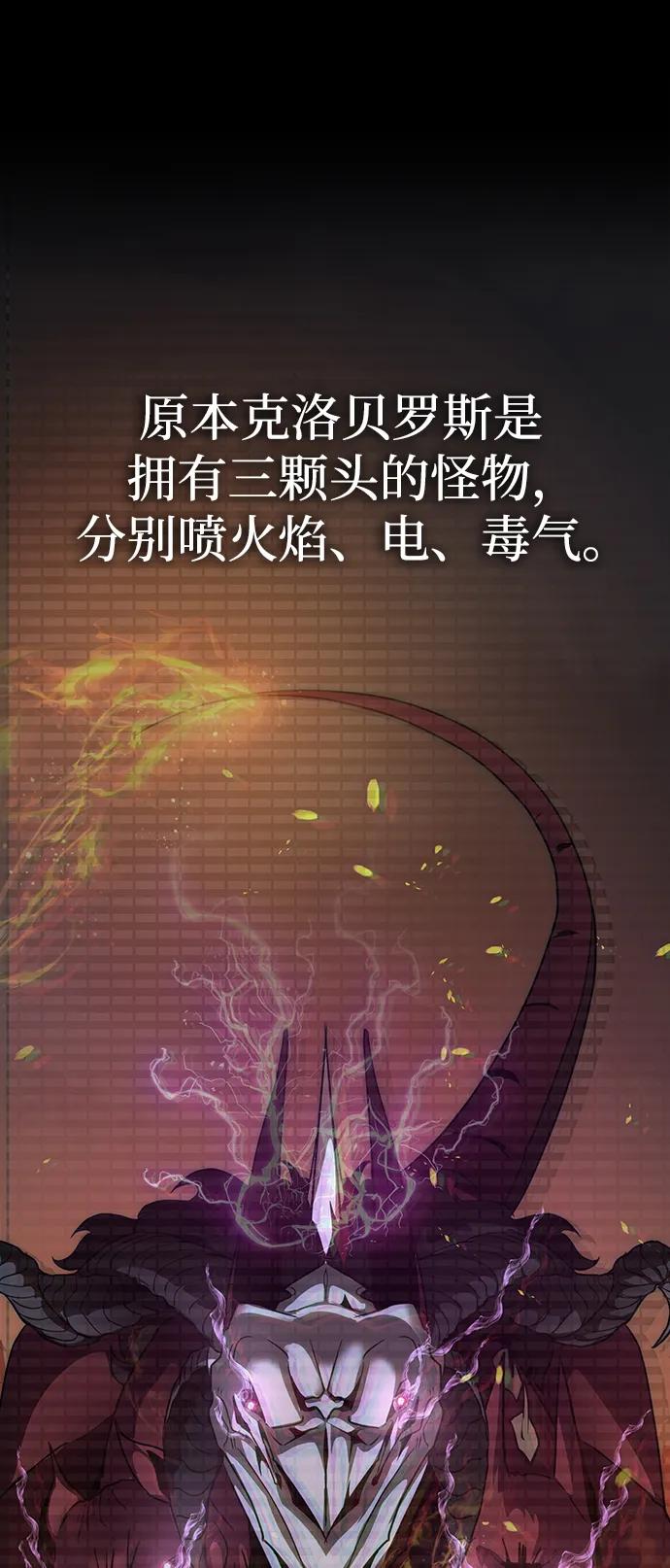 《吞噬钢铁的玩家》[第71话] 决定性的一击 第64页