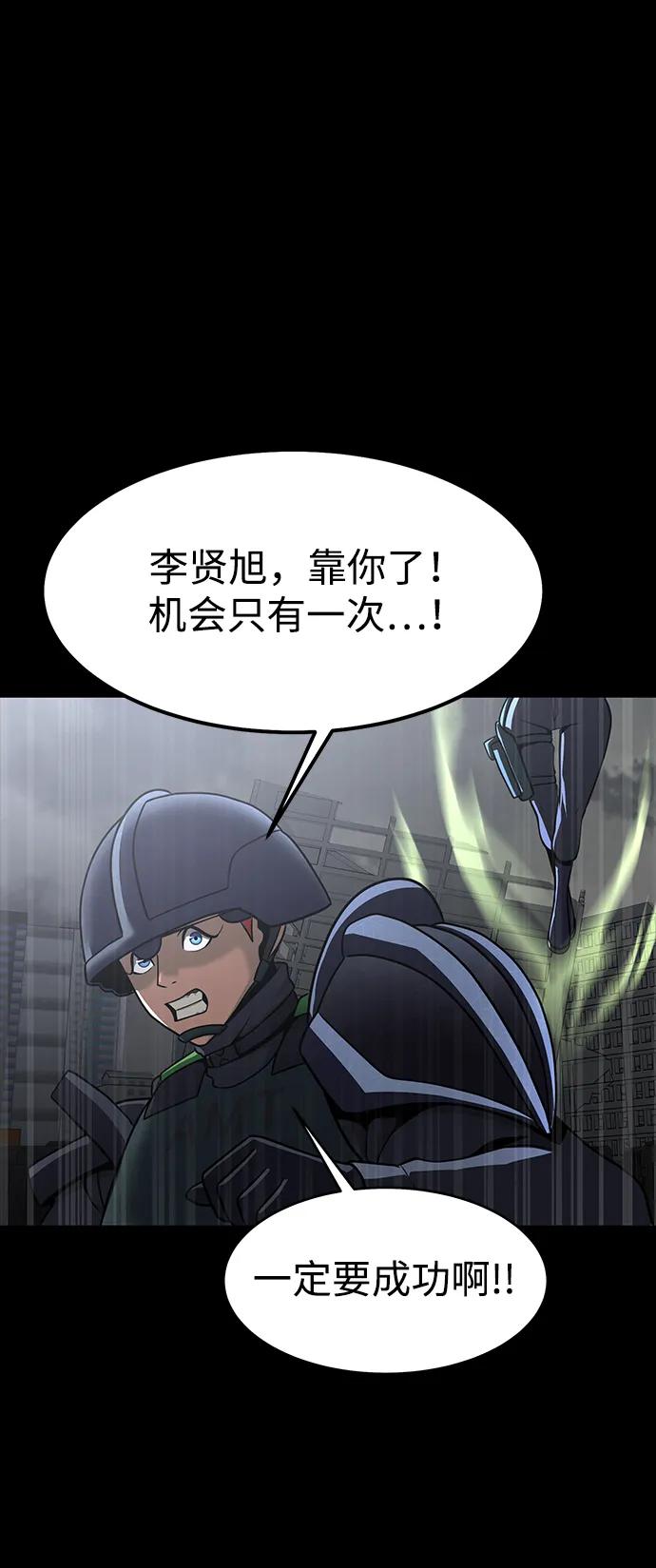 《吞噬钢铁的玩家》[第71话] 决定性的一击 第47页