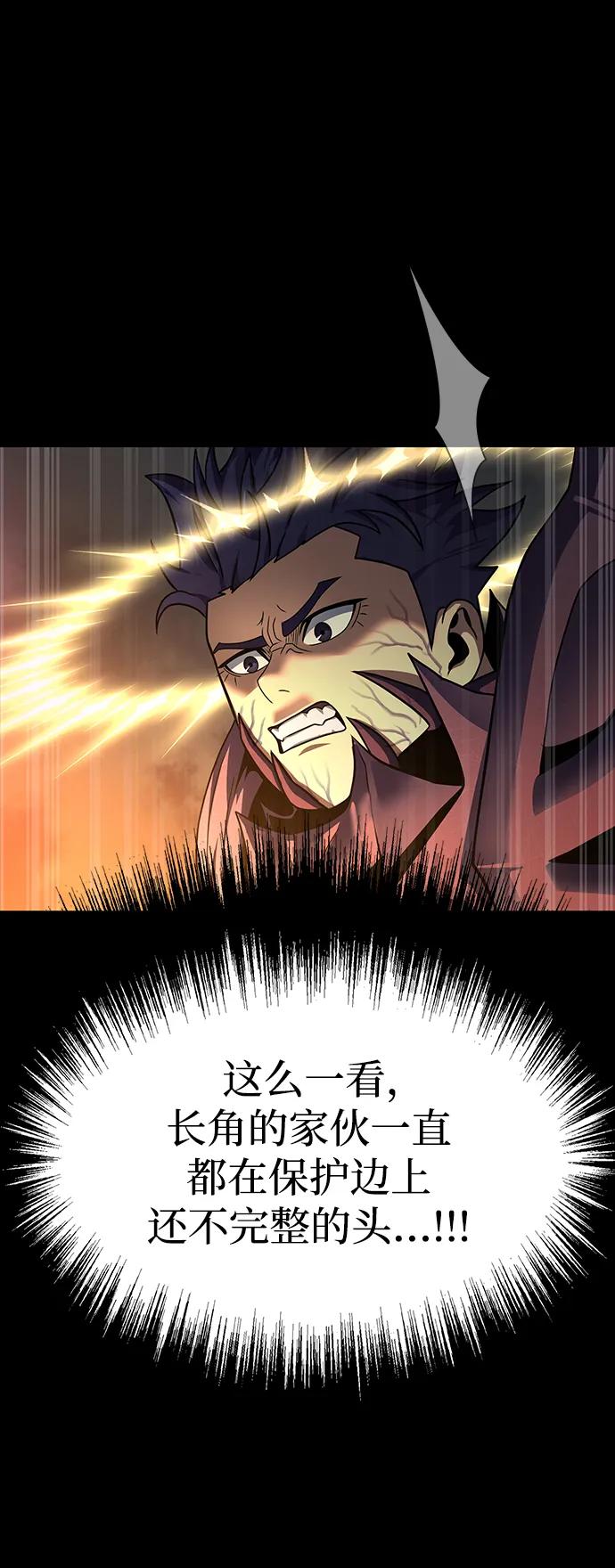 《吞噬钢铁的玩家》[第71话] 决定性的一击 第63页