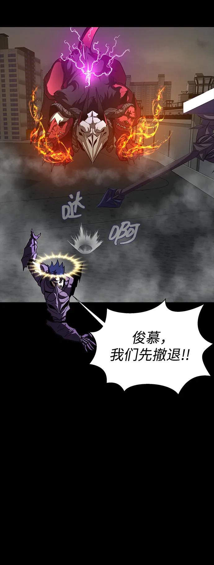 《吞噬钢铁的玩家》[第71话] 决定性的一击 第30页
