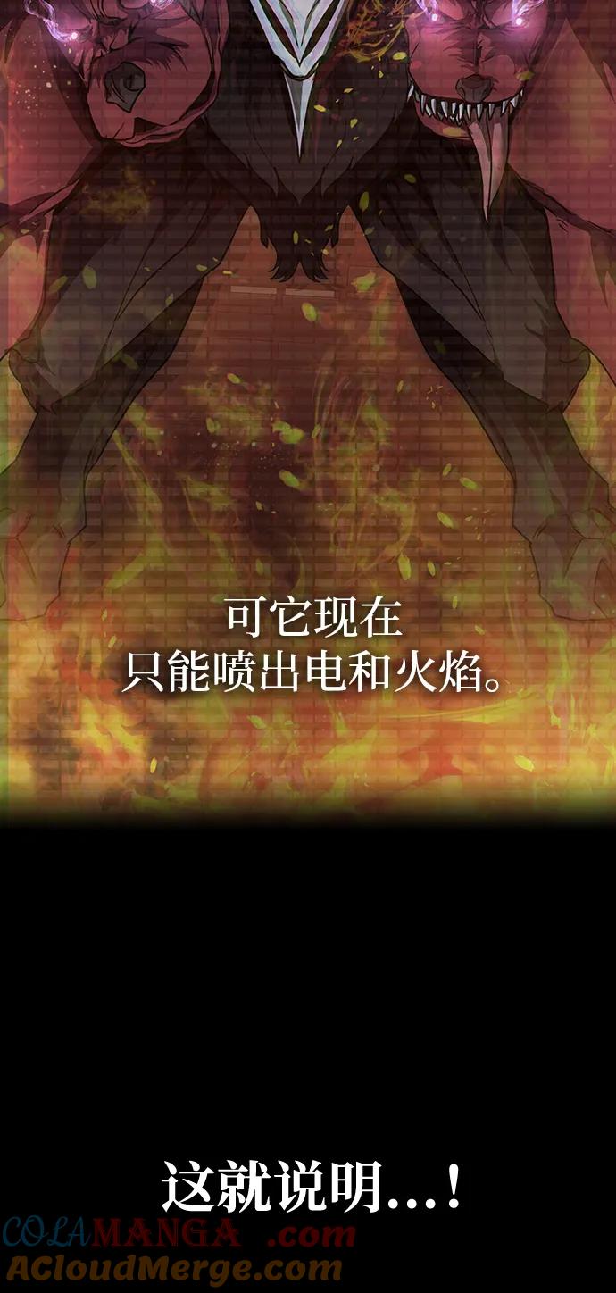 《吞噬钢铁的玩家》[第71话] 决定性的一击 第65页