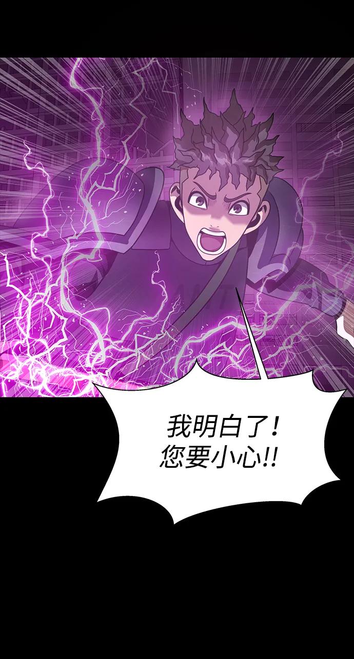 《吞噬钢铁的玩家》[第71话] 决定性的一击 第71页