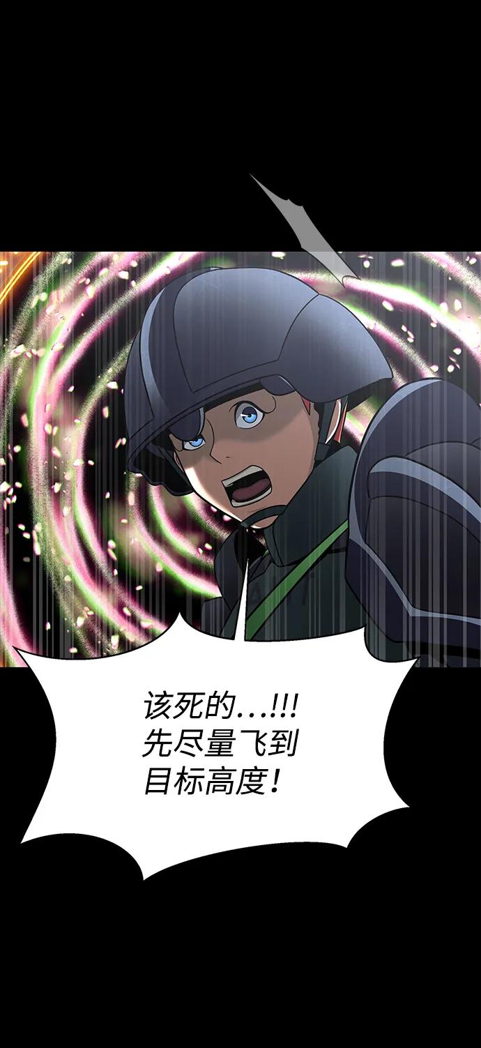 《吞噬钢铁的玩家》[第71话] 决定性的一击 第78页