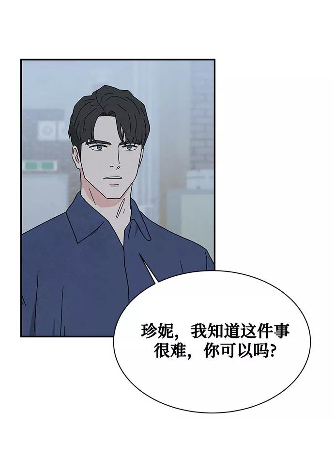 《全部都是你》[第2季] 第25话 第12页