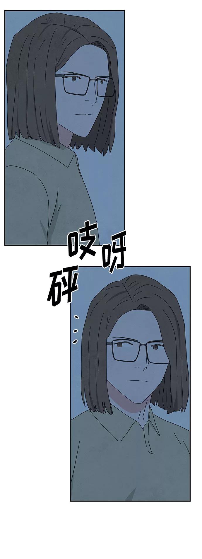 《全部都是你》[第2季] 第25话 第3页