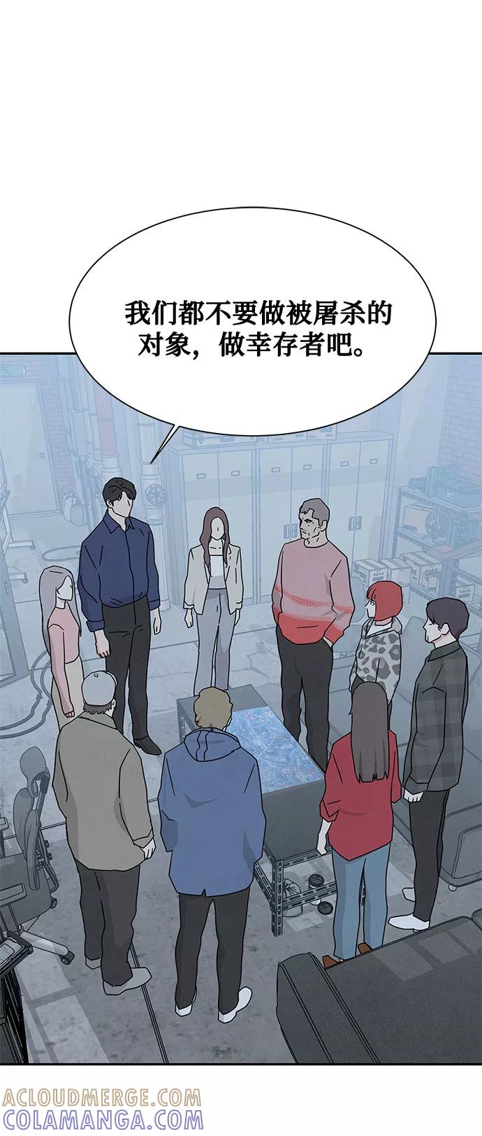 《全部都是你》[第2季] 第25话 第16页