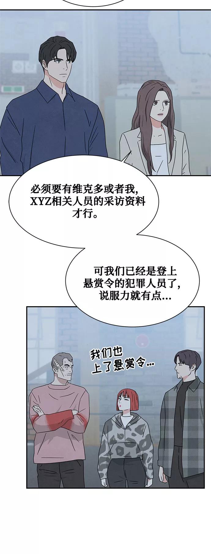 《全部都是你》[第2季] 第25话 第11页