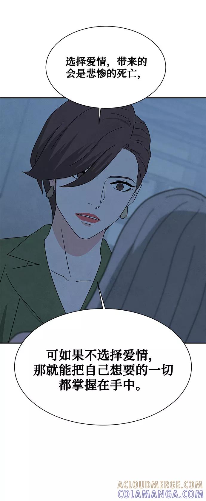 《全部都是你》[第2季] 第25话 第58页