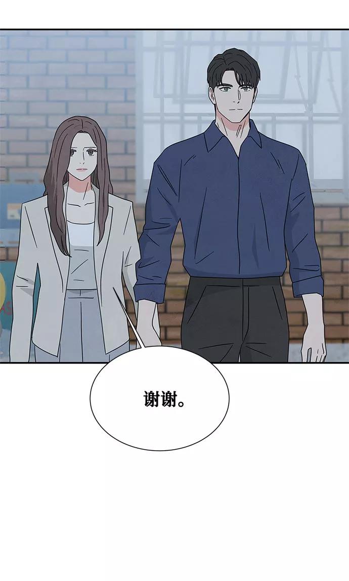 《全部都是你》[第2季] 第25话 第26页