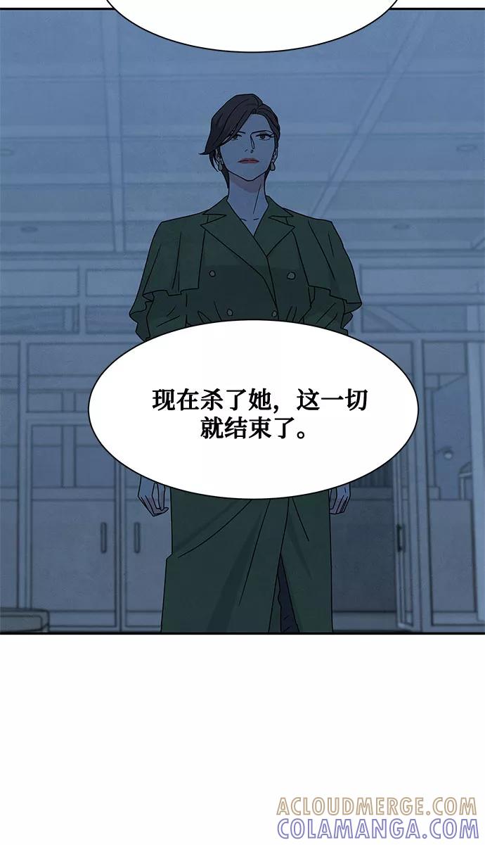 《全部都是你》[第2季] 第25话 第55页